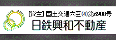 ［貸主］国土交通大臣(4)第6908号 新日鉄興和不動産株式会社